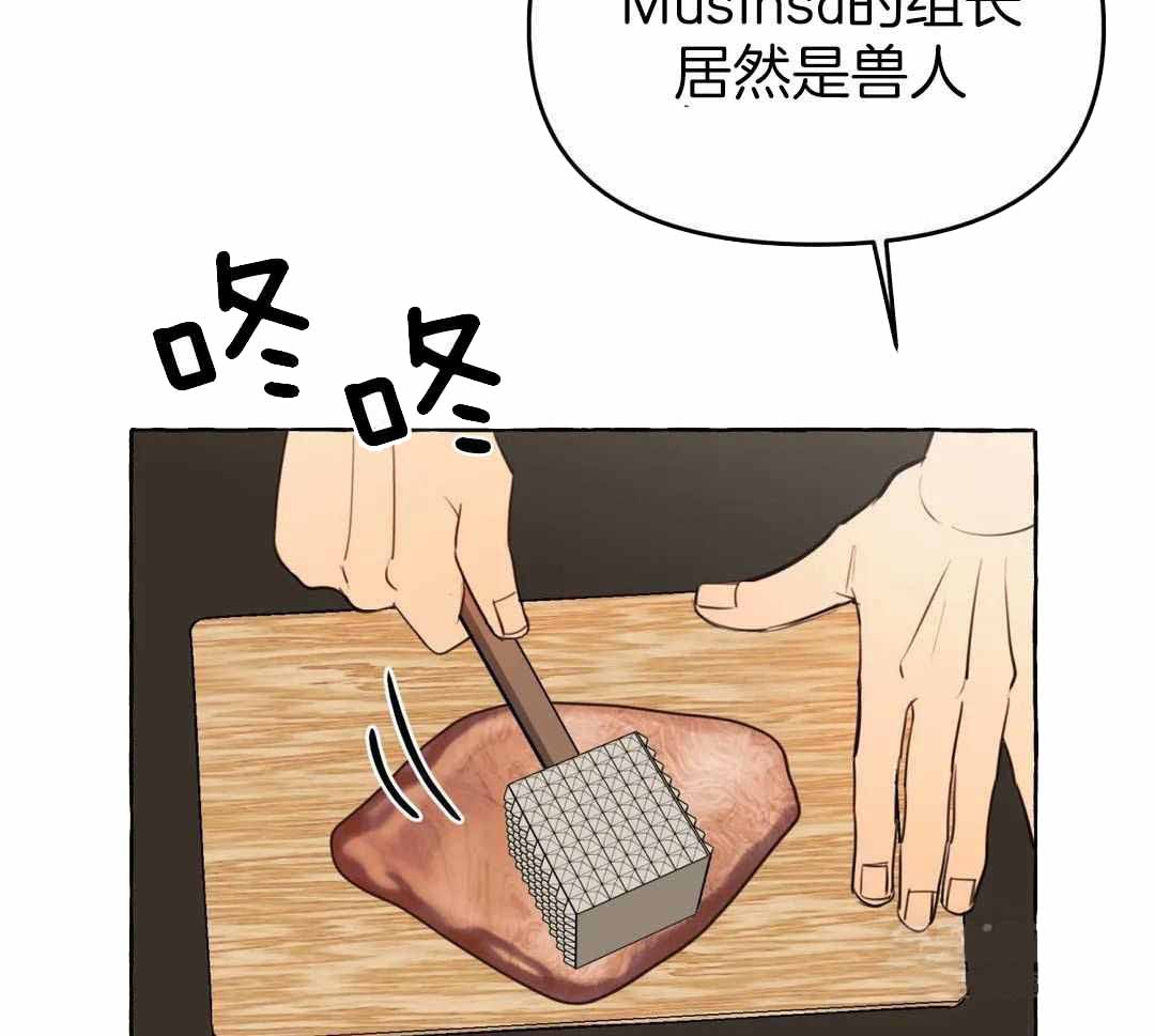 《三三的家》第45话 第23页