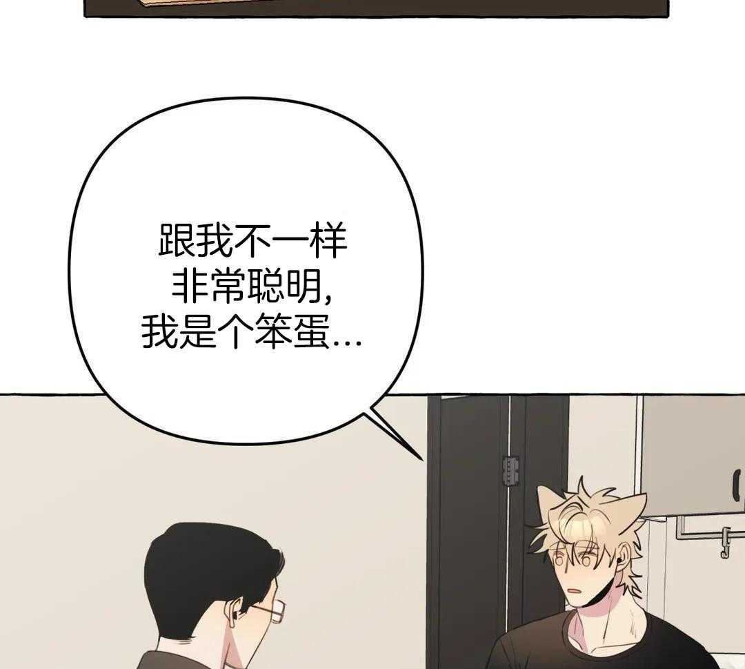 《三三的家》第45话 第24页
