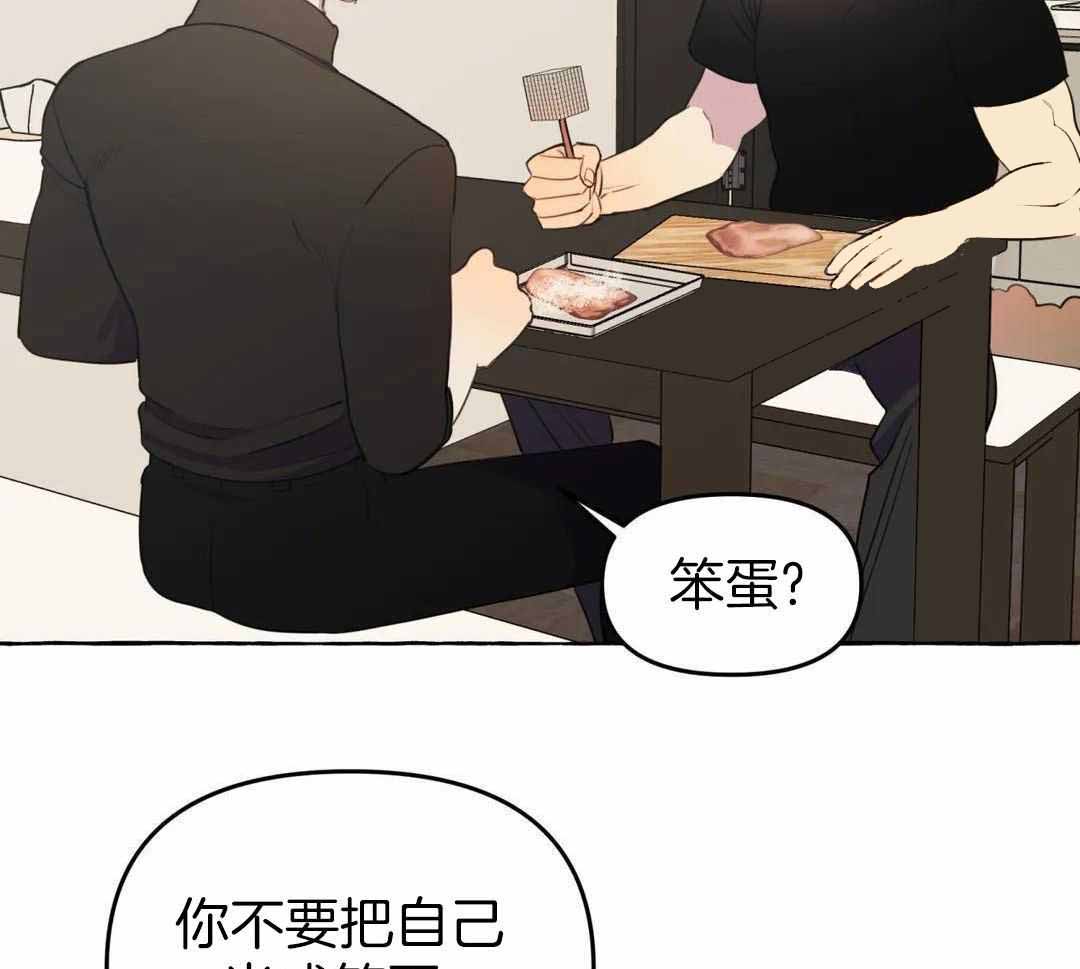 《三三的家》第45话 第25页