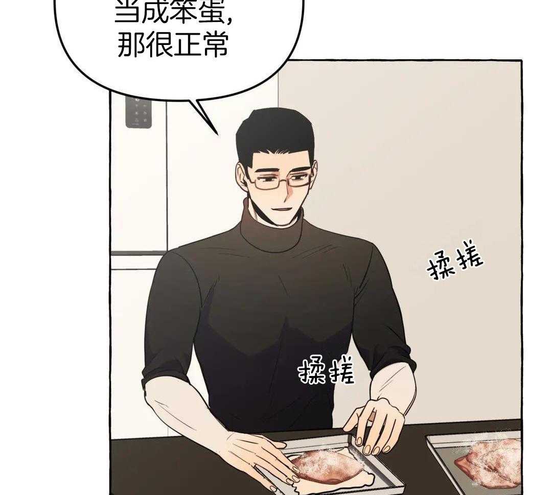 《三三的家》第45话 第26页