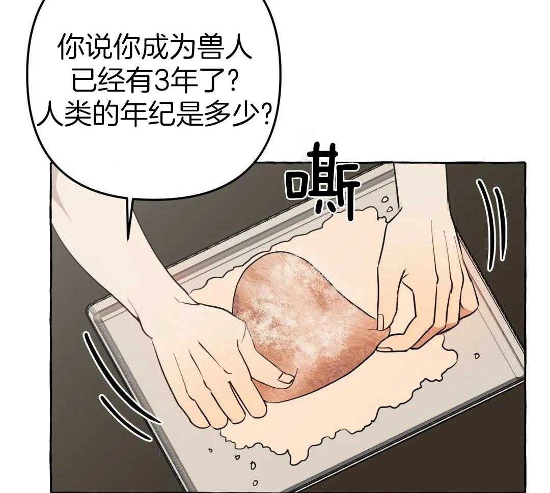 《三三的家》第45话 第28页