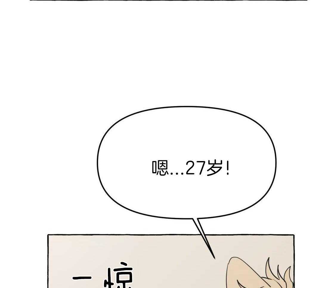 《三三的家》第45话 第29页