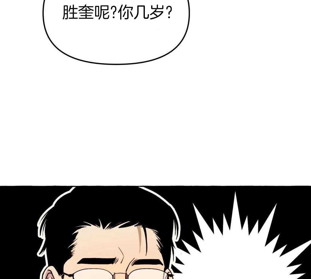 《三三的家》第45话 第31页