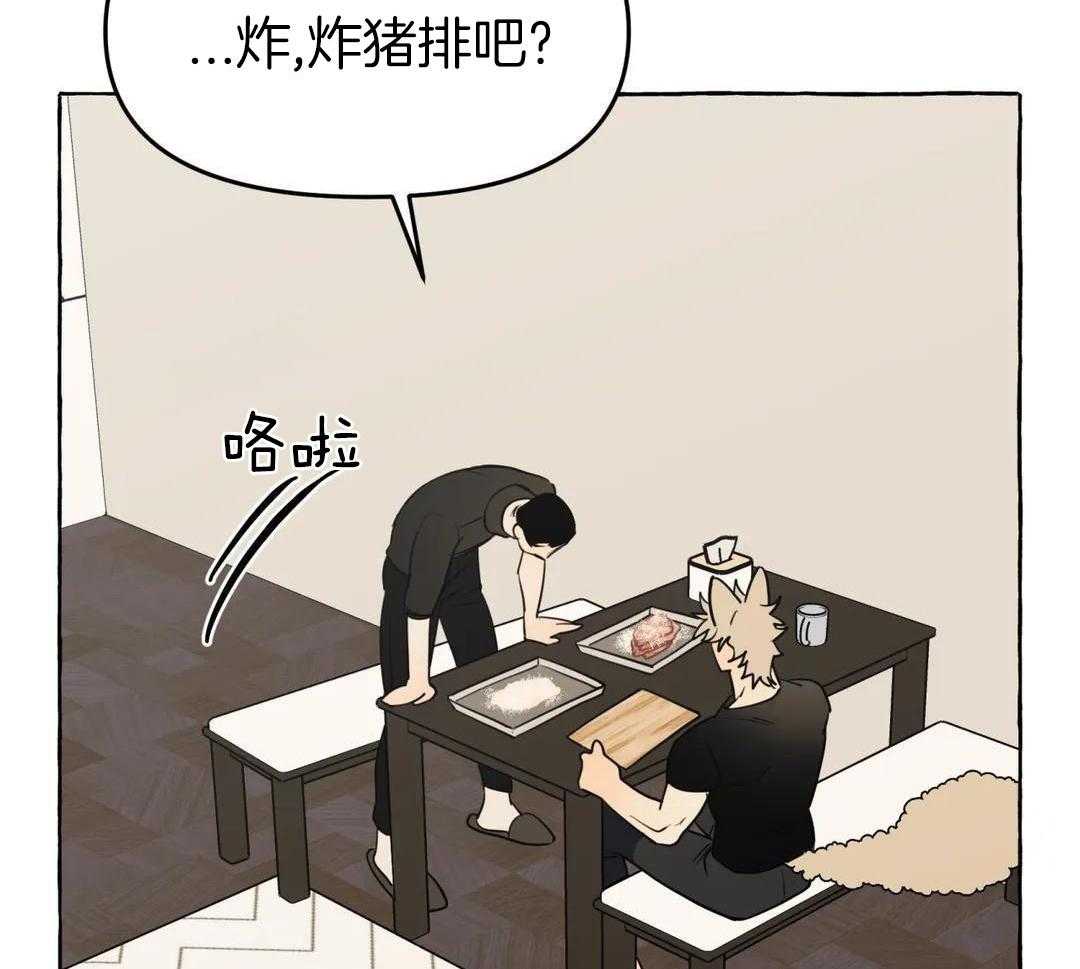 《三三的家》第45话 第33页