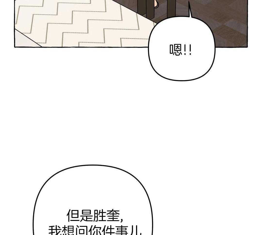 《三三的家》第45话 第34页