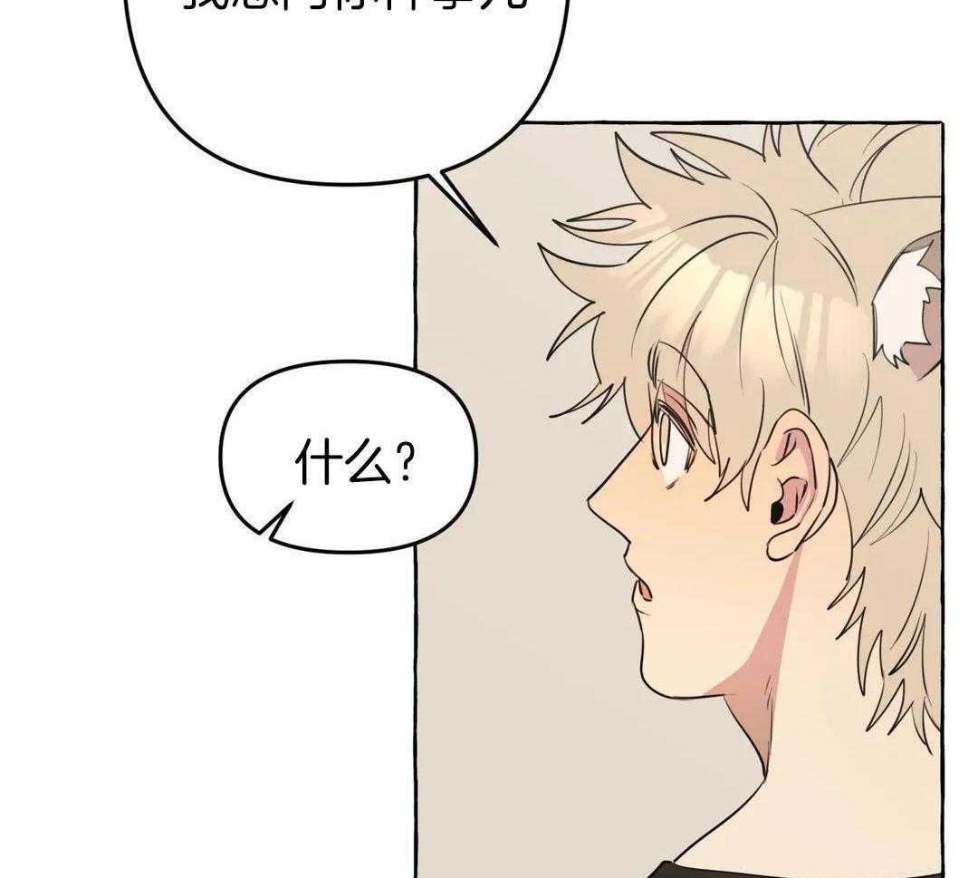 《三三的家》第45话 第35页