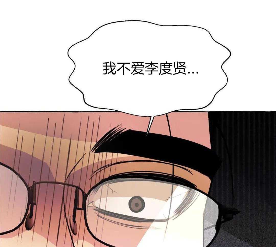 《三三的家》第45话 第38页