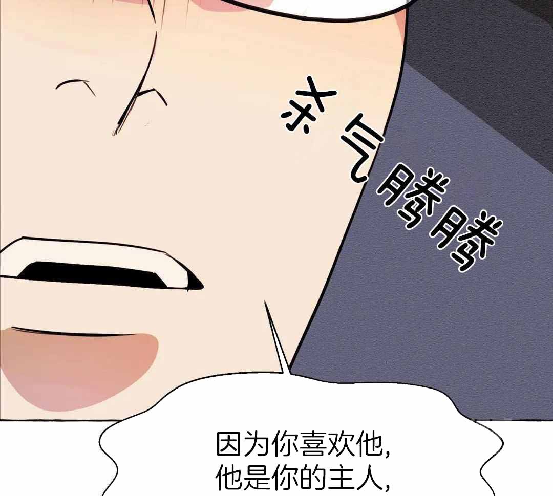 《三三的家》第45话 第39页