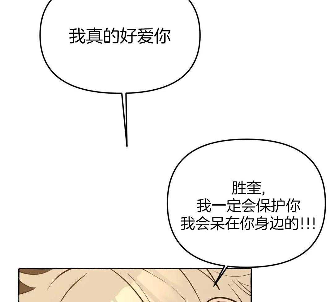 《三三的家》第45话 第7页