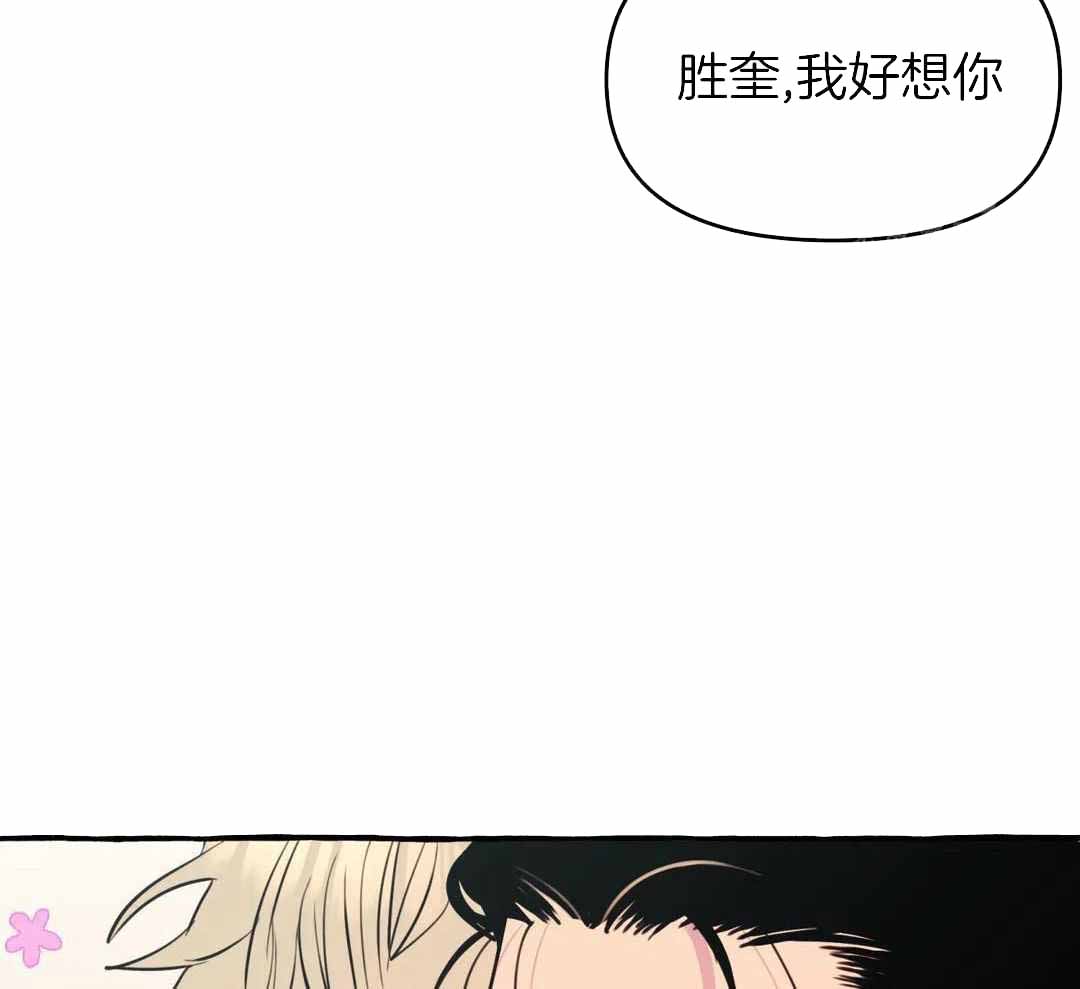 《三三的家》第42话 第15页