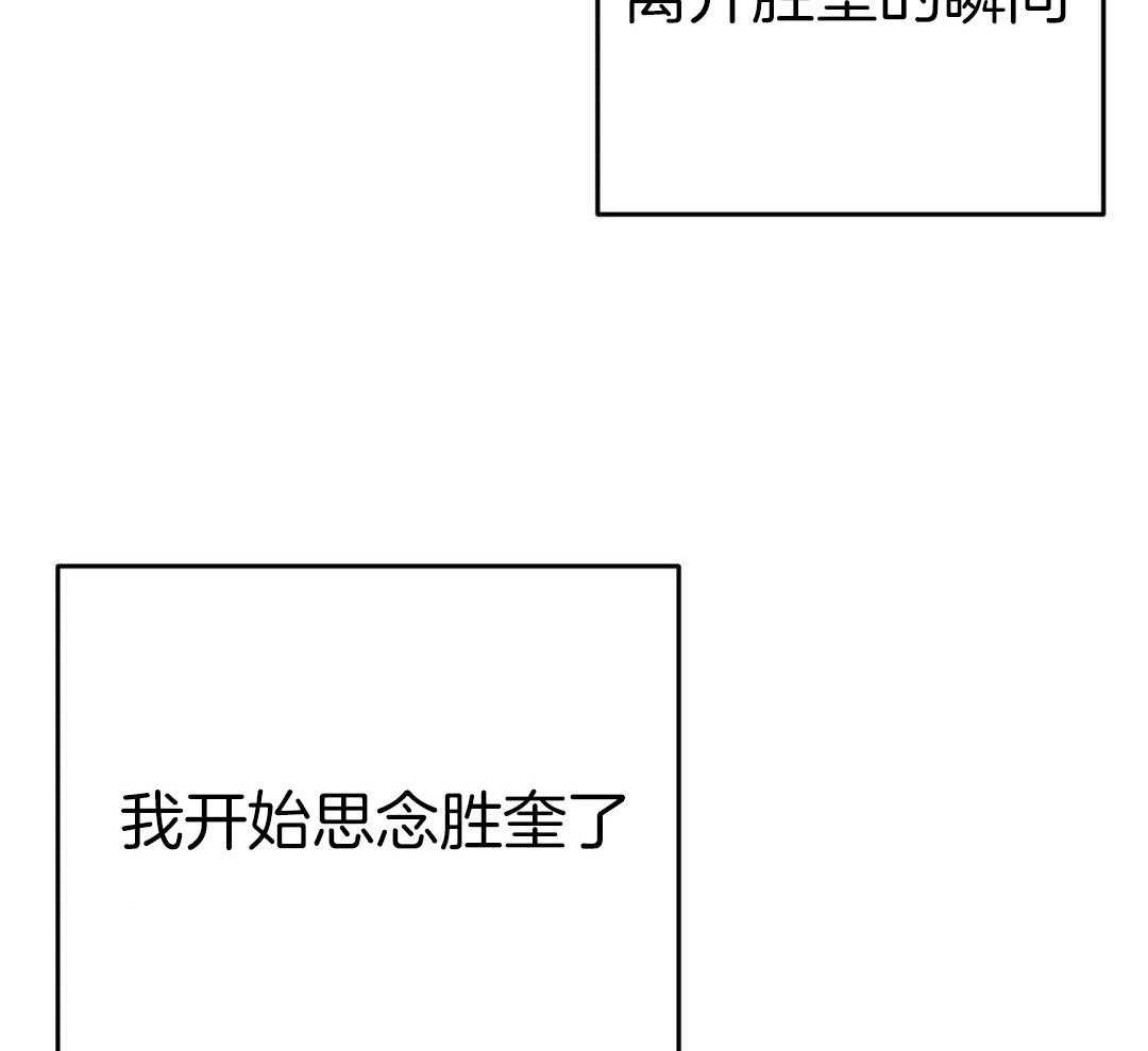 《三三的家》第42话 第19页