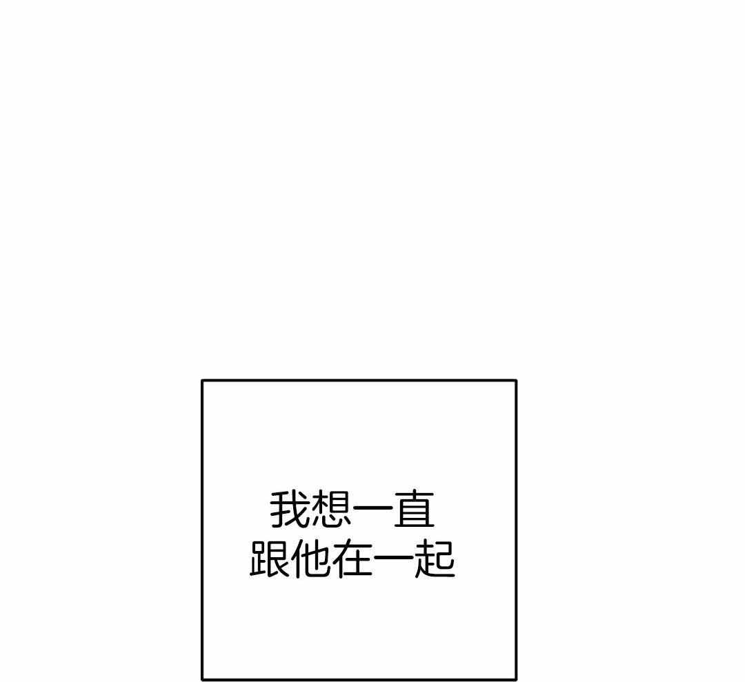 《三三的家》第42话 第23页