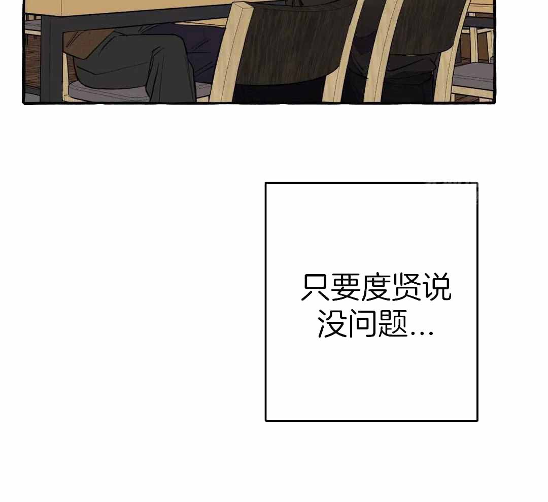 《三三的家》第42话 第25页