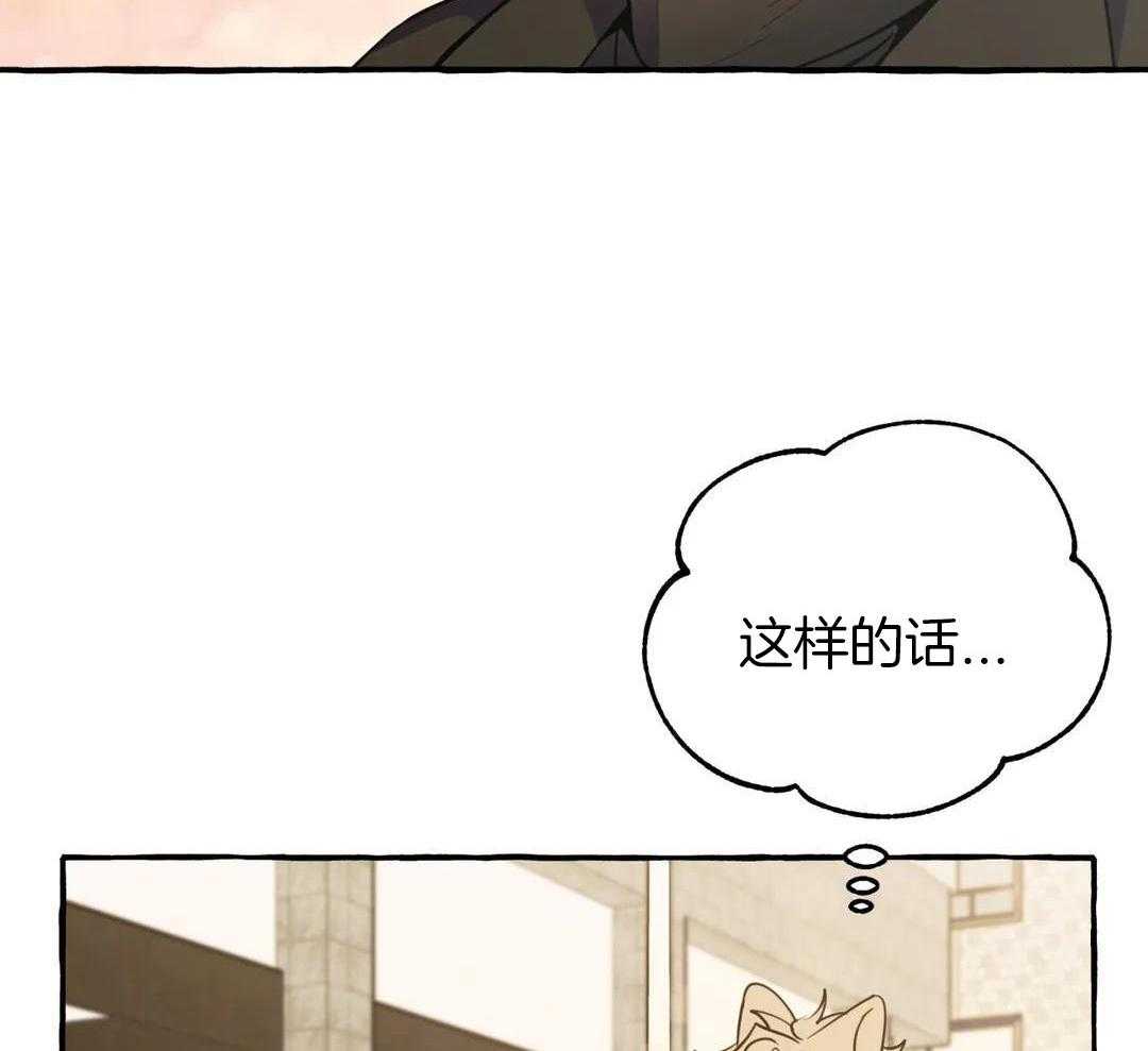 《三三的家》第42话 第29页