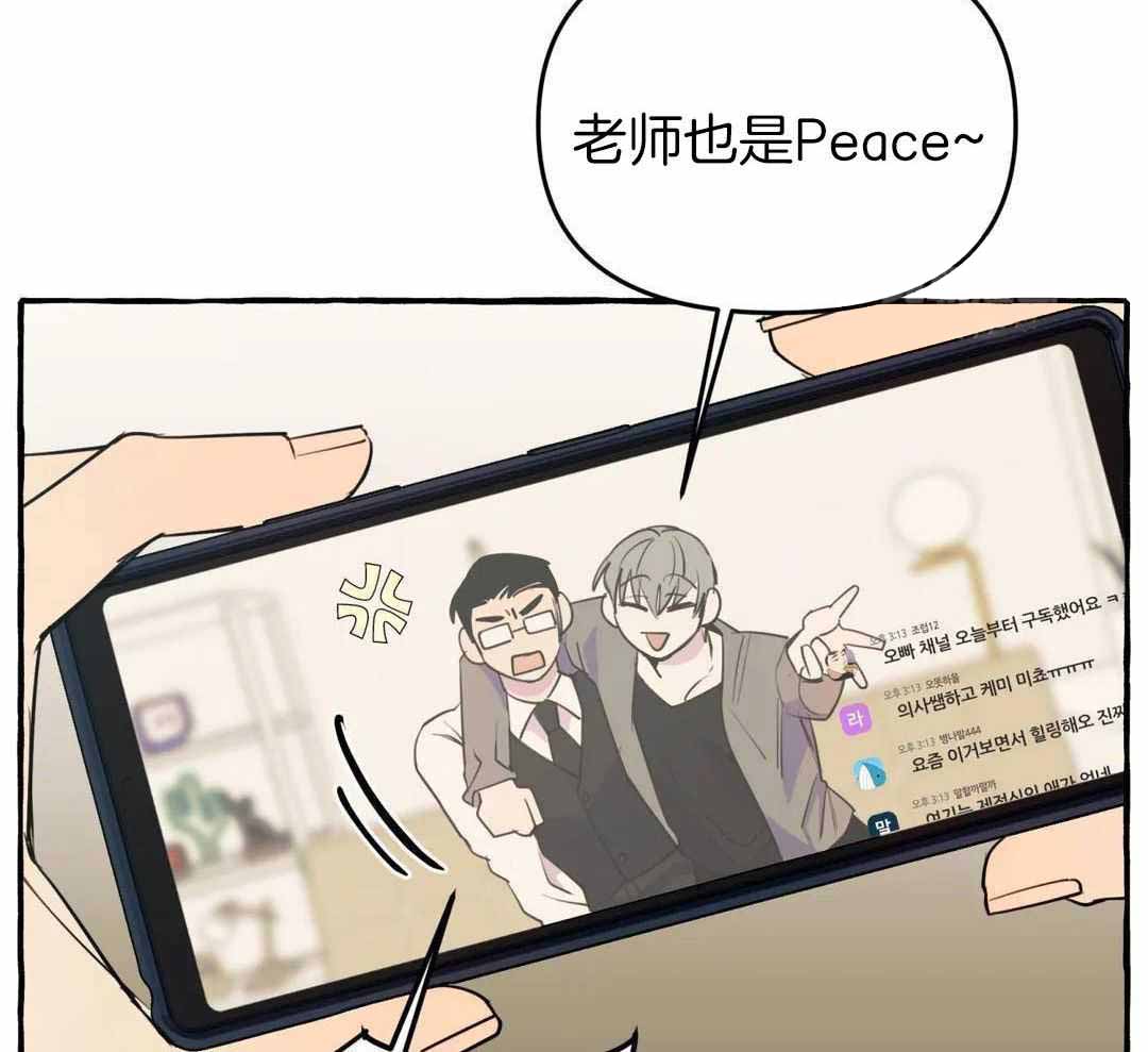 《三三的家》第42话 第5页