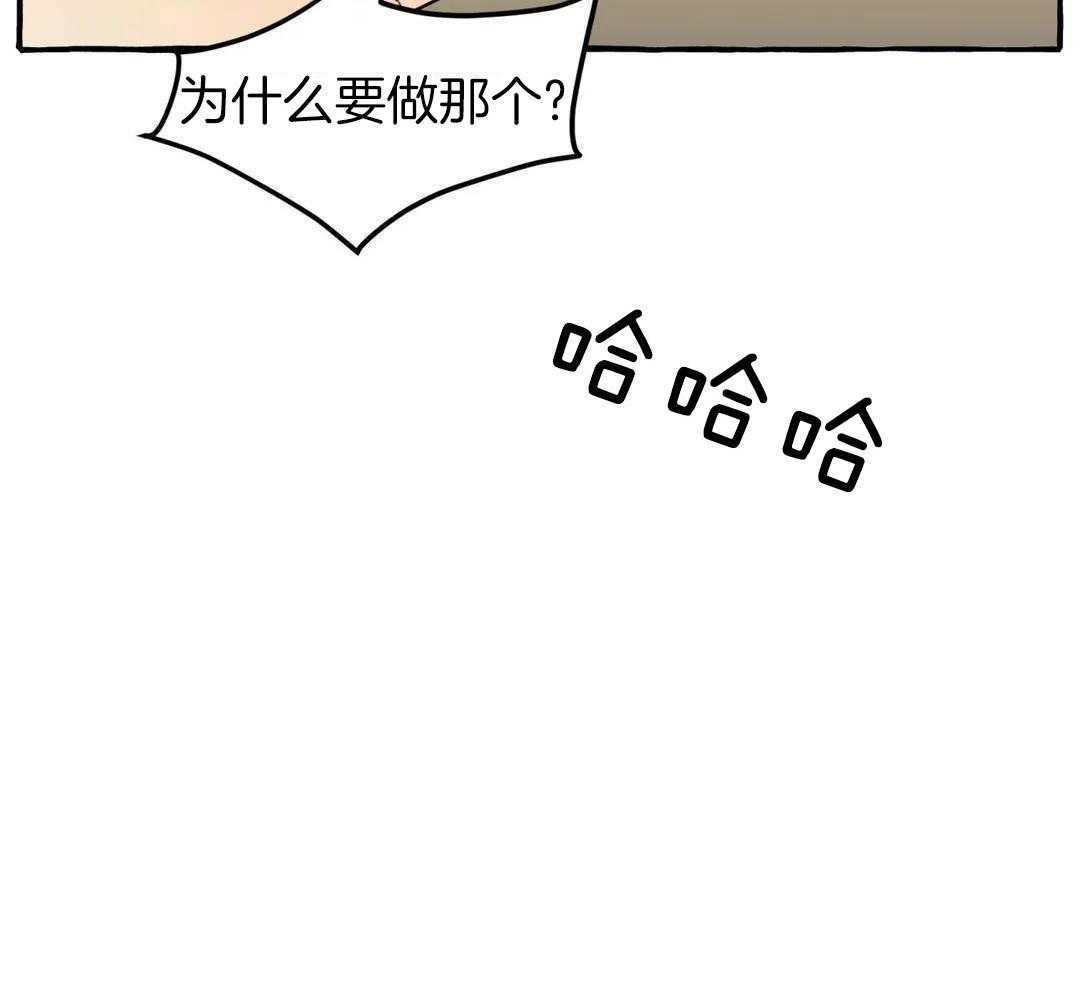 《三三的家》第42话 第6页