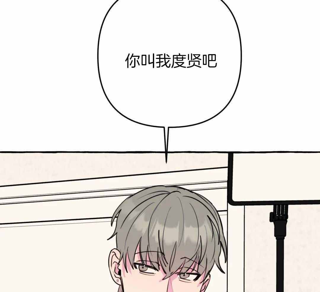 《三三的家》第41话 第12页