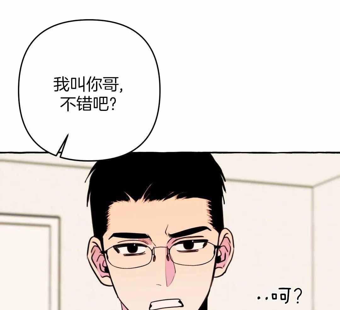 《三三的家》第41话 第14页