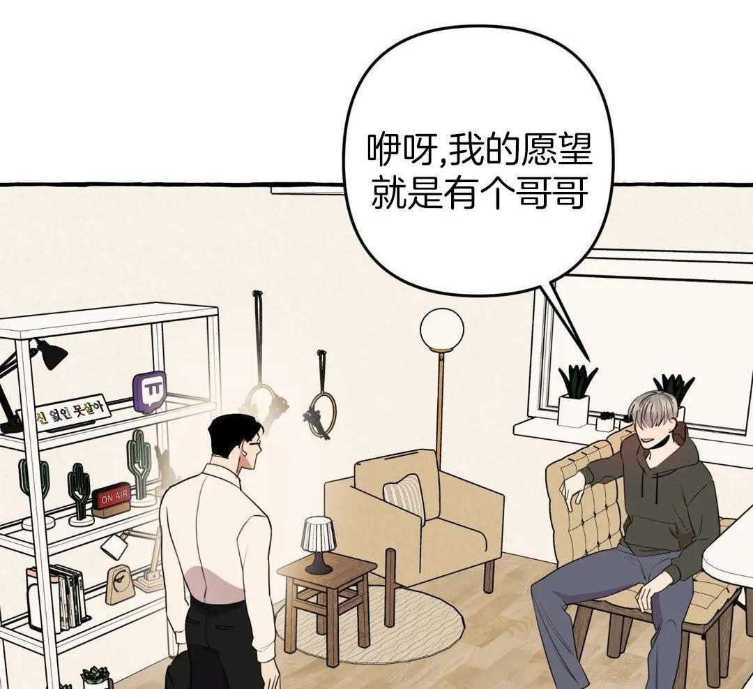 《三三的家》第41话 第16页