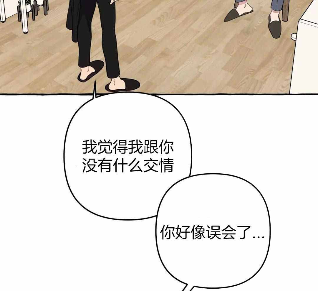 《三三的家》第41话 第17页