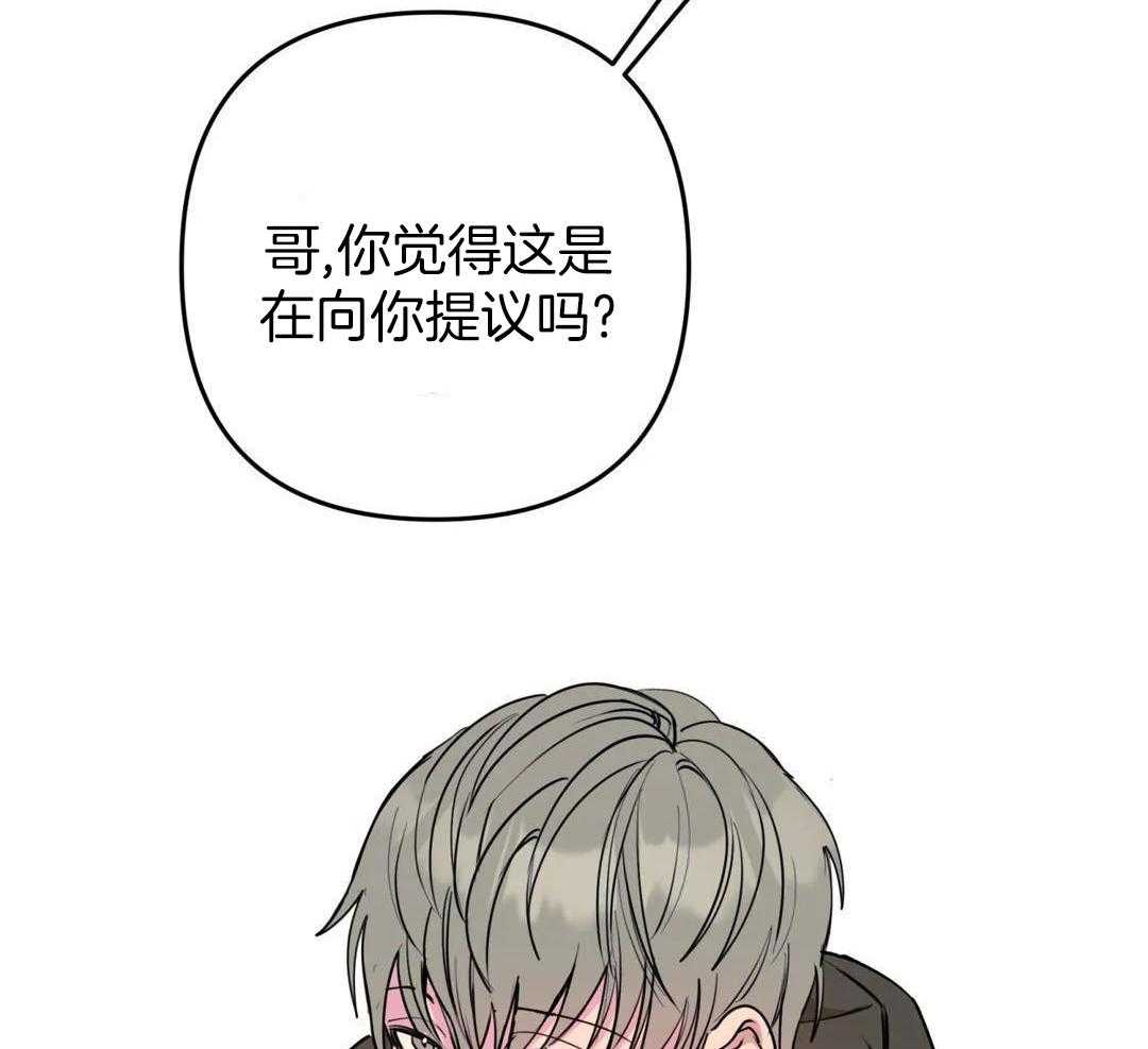 《三三的家》第41话 第18页
