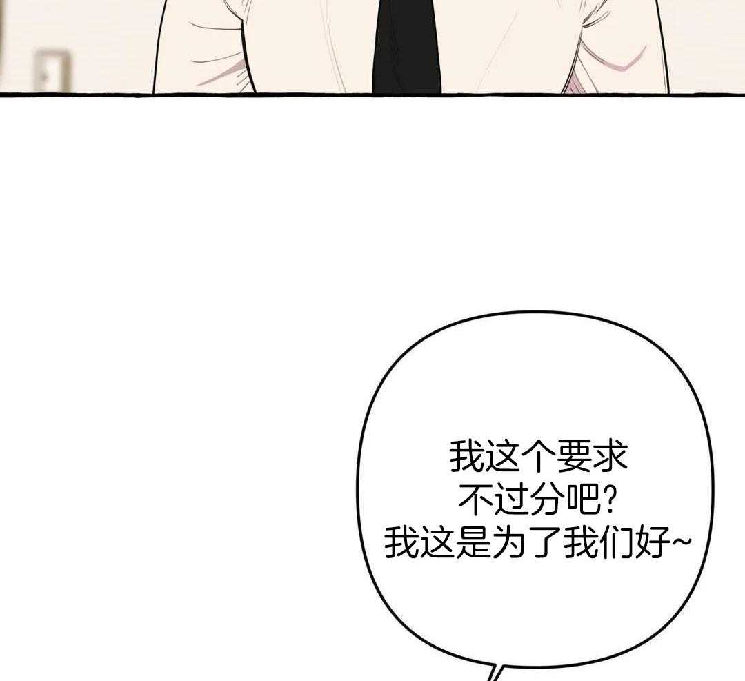 《三三的家》第41话 第21页