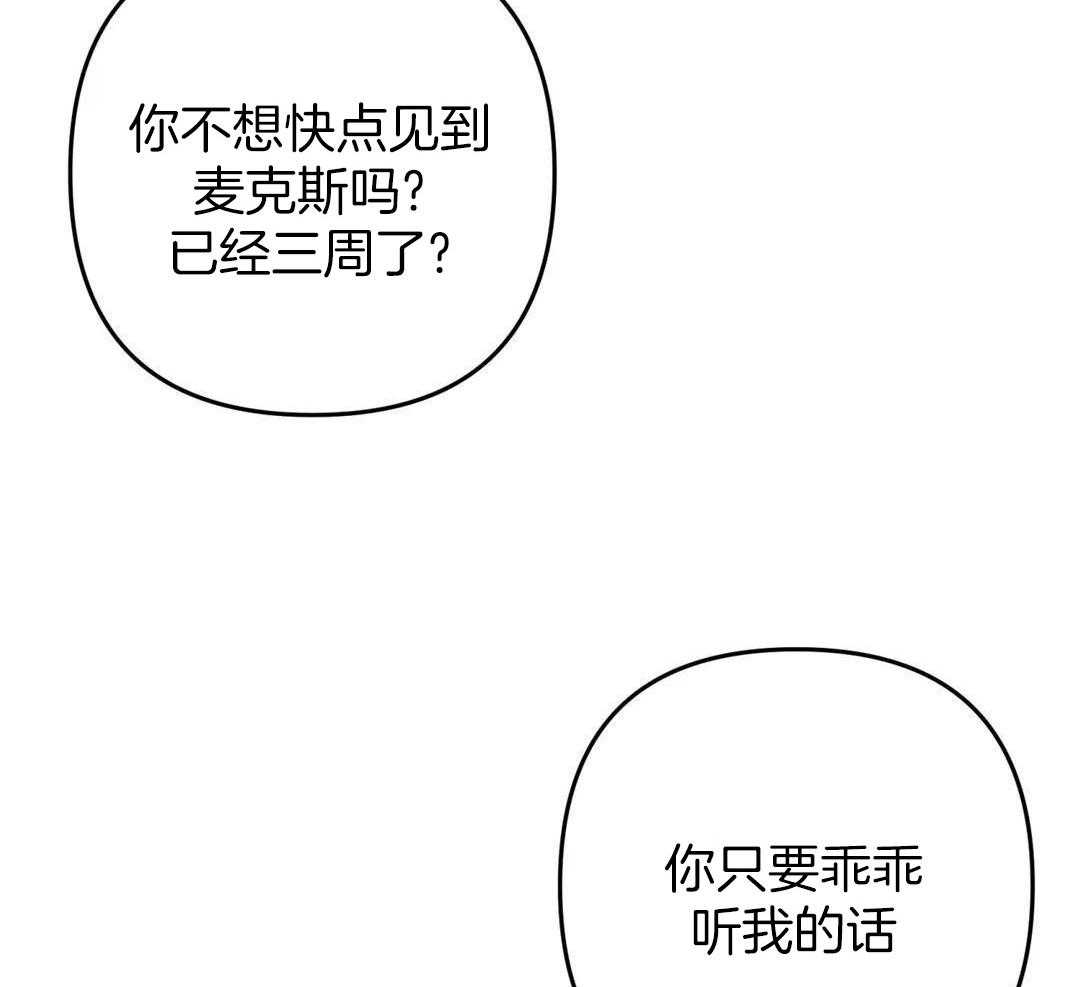 《三三的家》第41话 第23页
