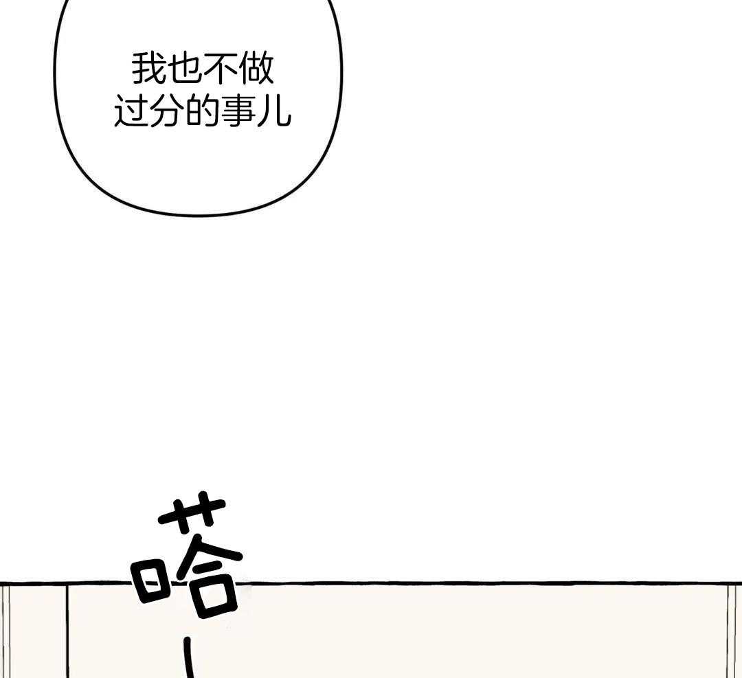 《三三的家》第41话 第25页