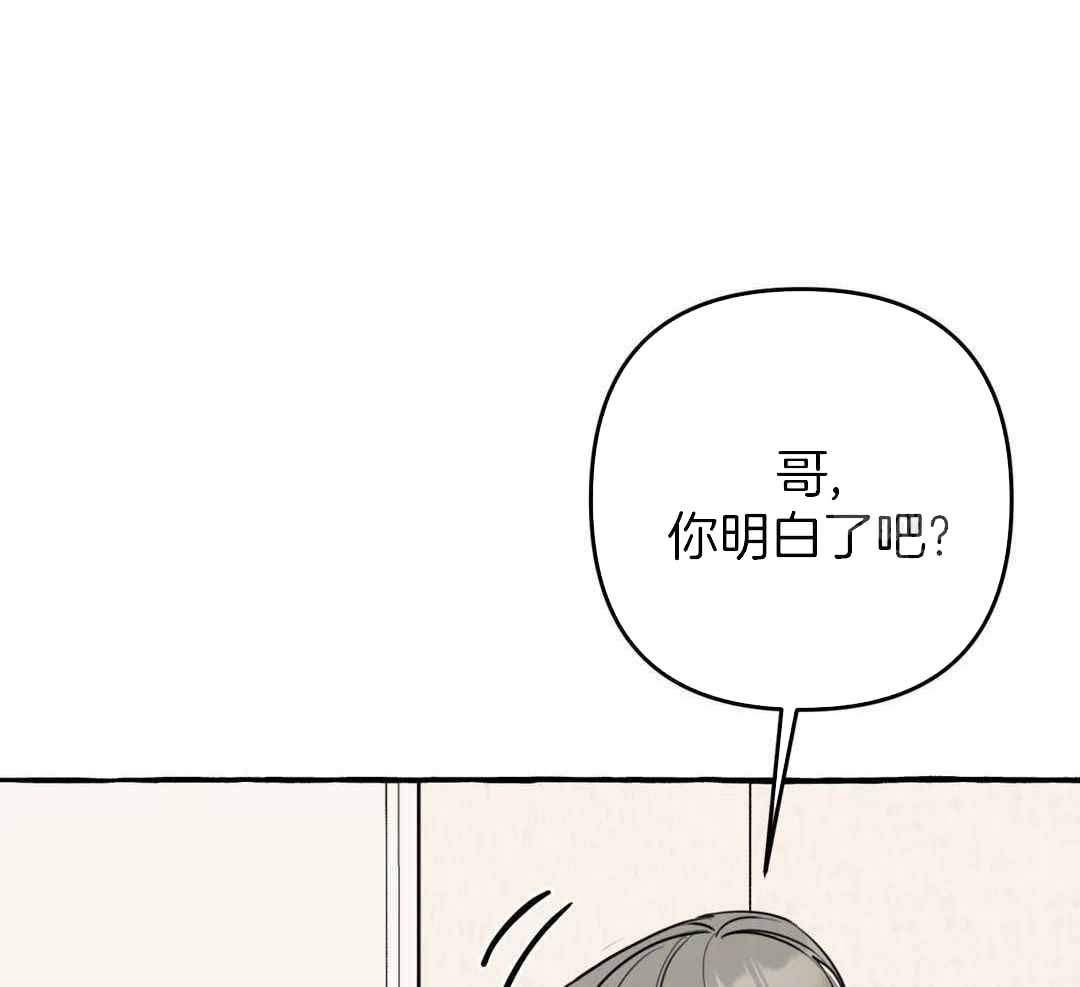 《三三的家》第41话 第27页
