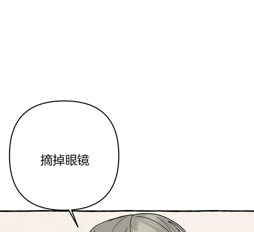 《三三的家》第41话 第29页