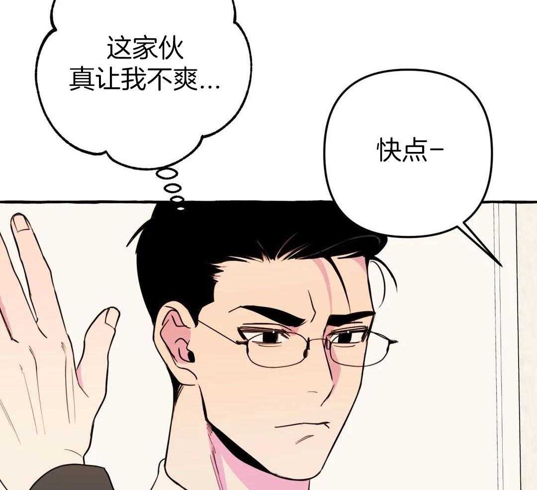 《三三的家》第41话 第32页