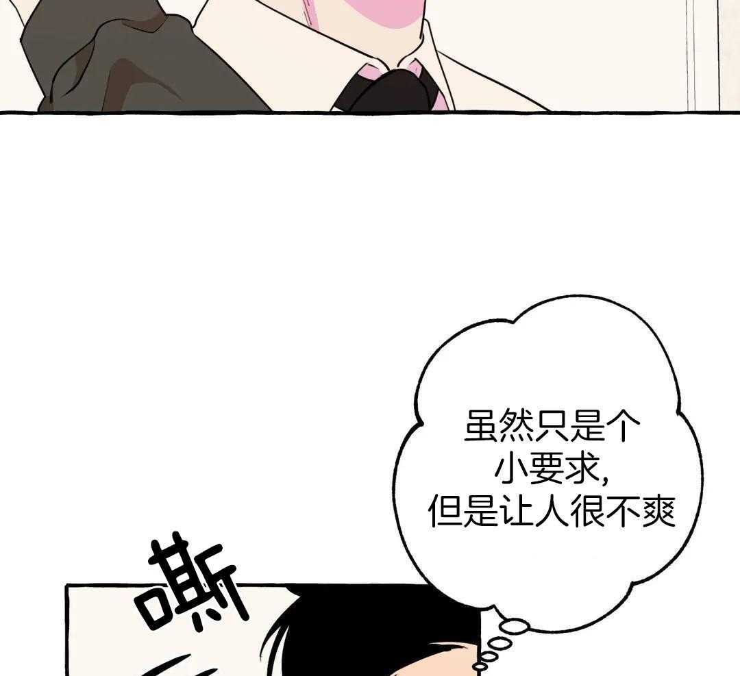 《三三的家》第41话 第33页
