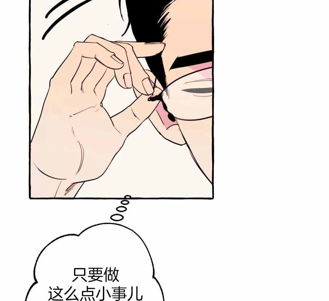 《三三的家》第41话 第34页