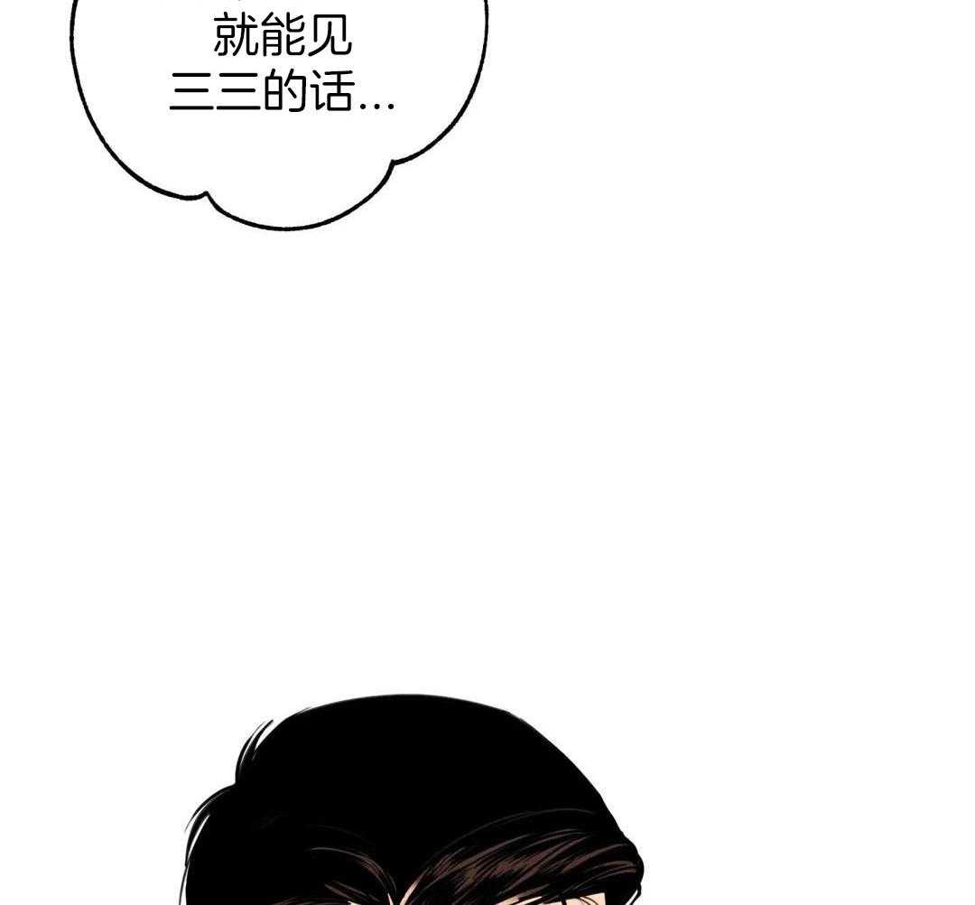 《三三的家》第41话 第35页