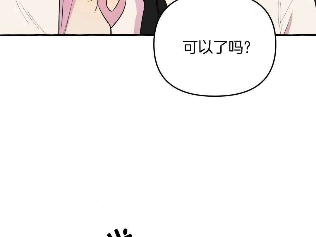《三三的家》第41话 第37页