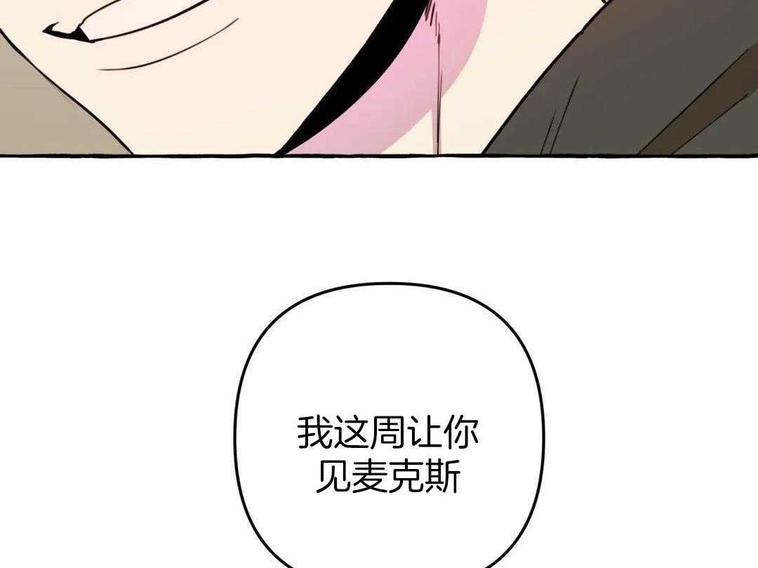 《三三的家》第41话 第39页