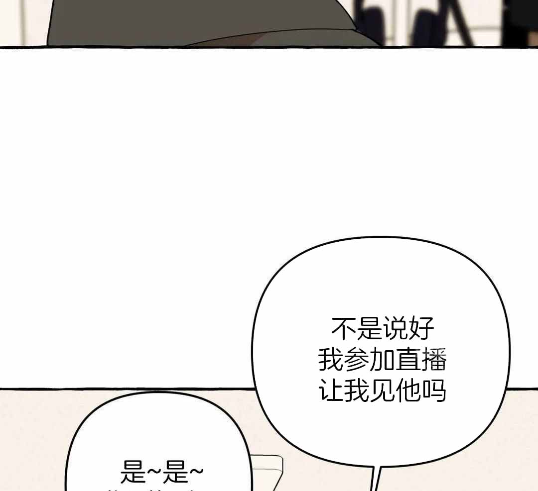 《三三的家》第41话 第3页