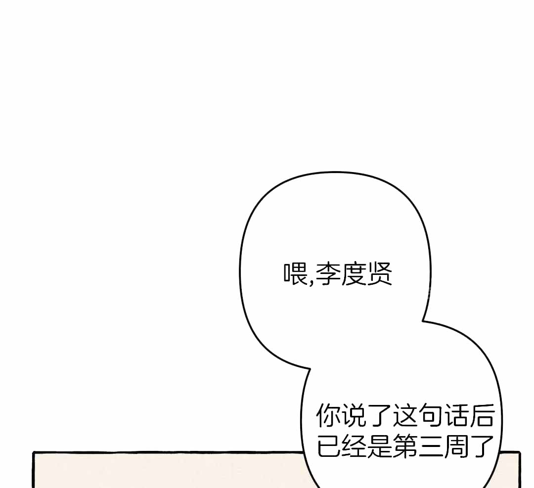 《三三的家》第41话 第5页