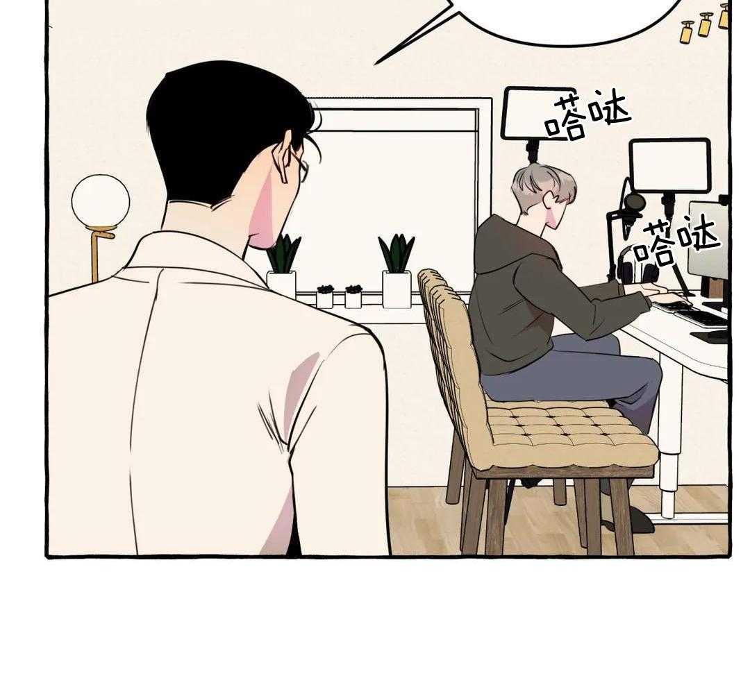 《三三的家》第41话 第6页