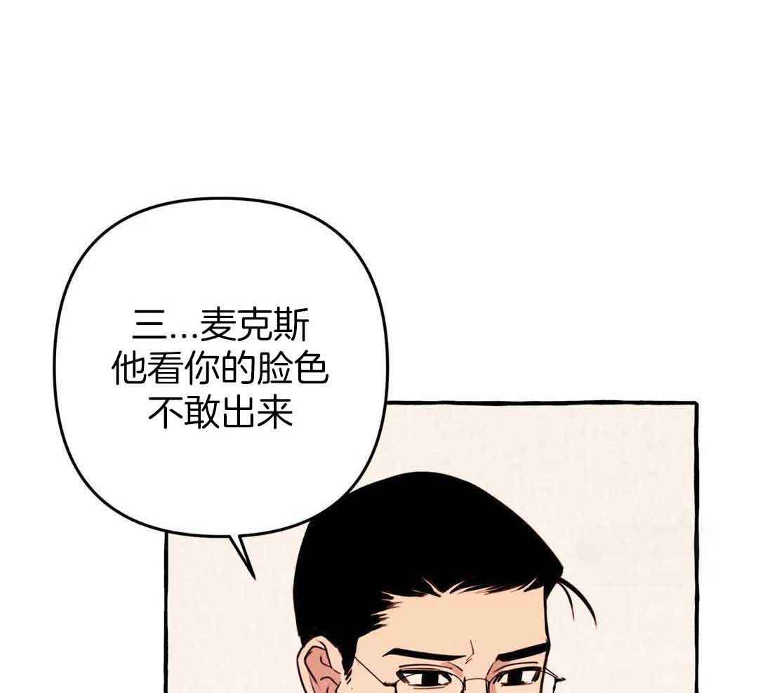 《三三的家》第41话 第7页