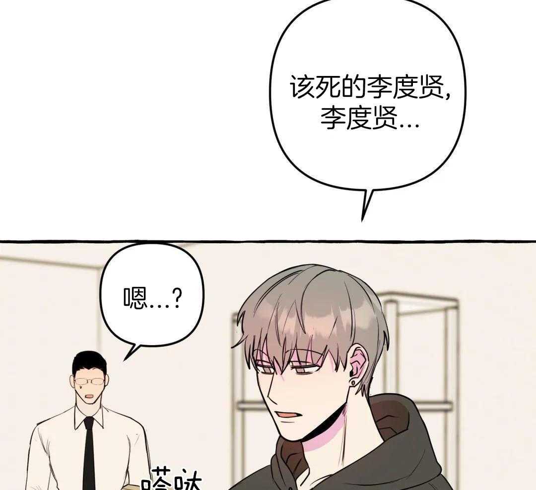 《三三的家》第41话 第9页