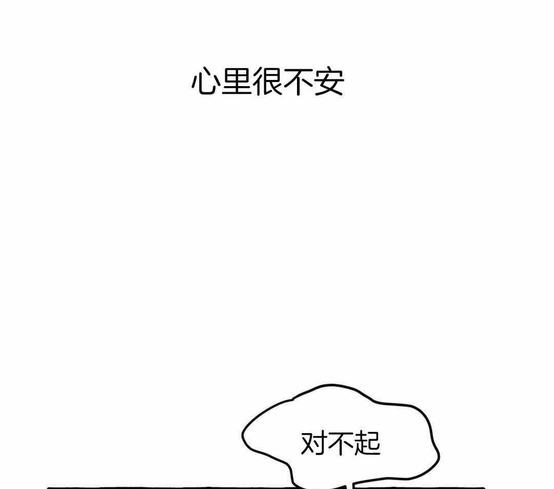 《三三的家》第44话 第11页