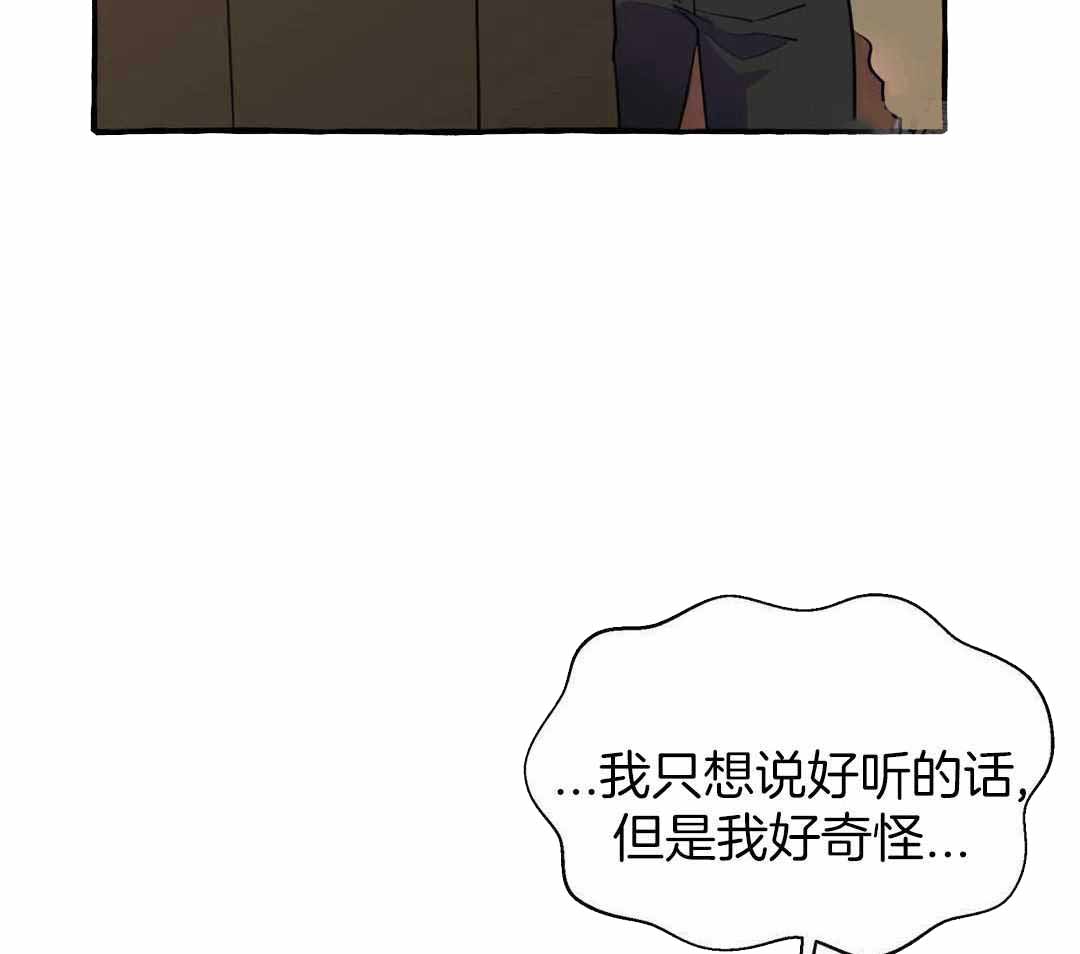 《三三的家》第44话 第13页
