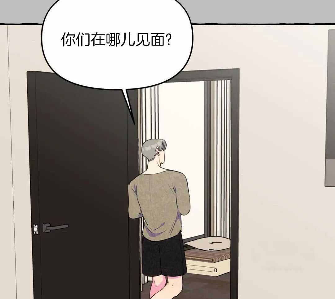 《三三的家》第44话 第22页