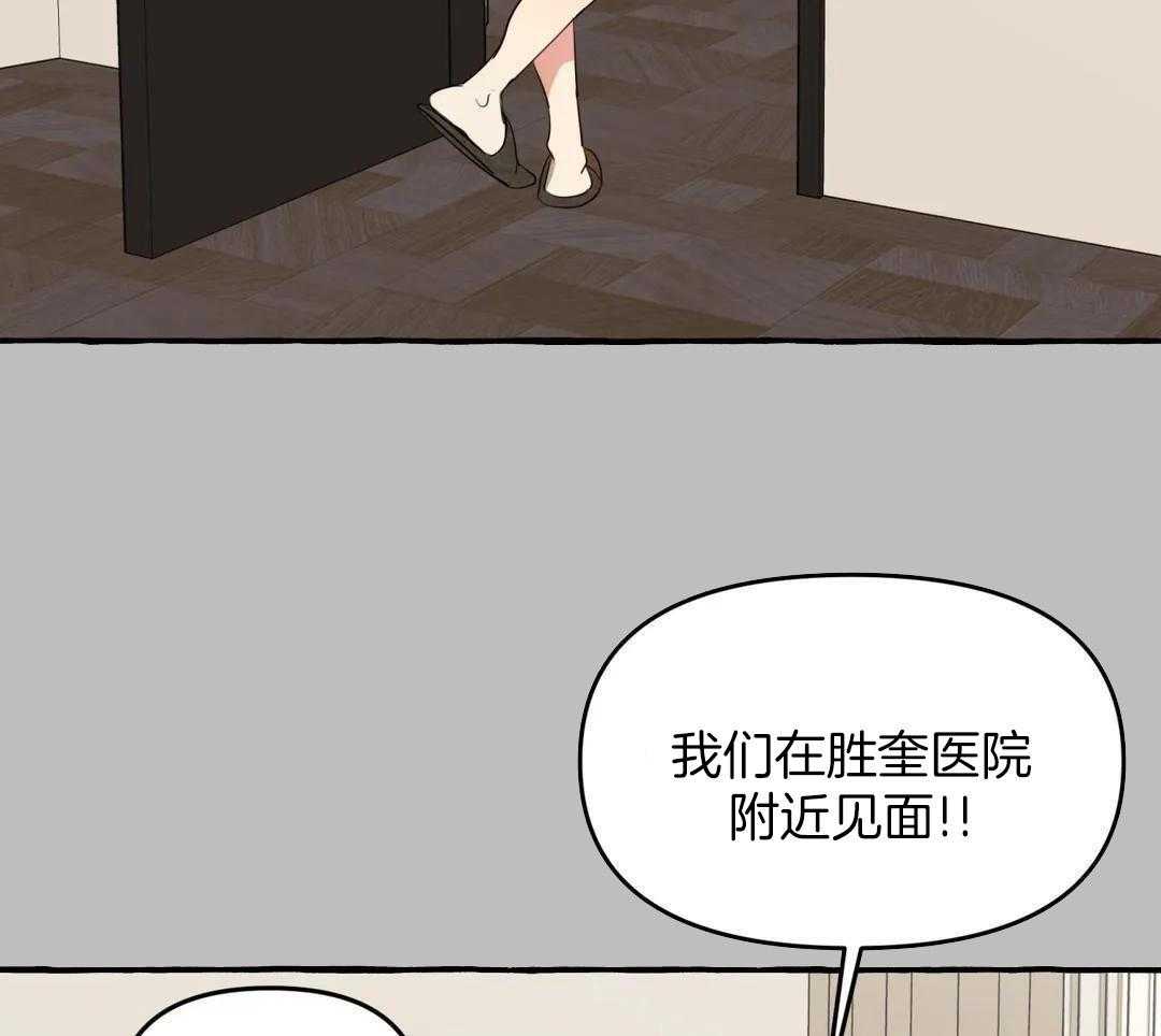 《三三的家》第44话 第23页