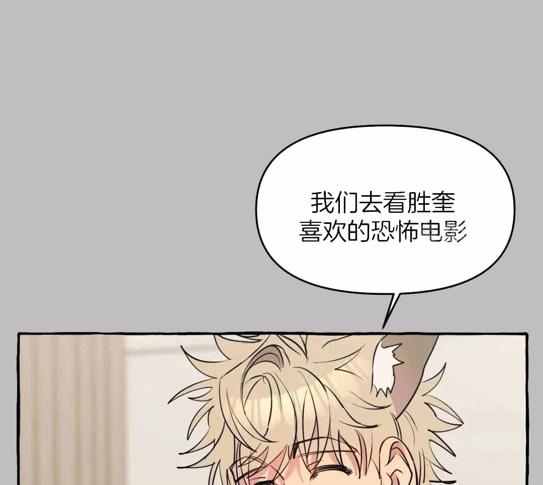 《三三的家》第44话 第25页