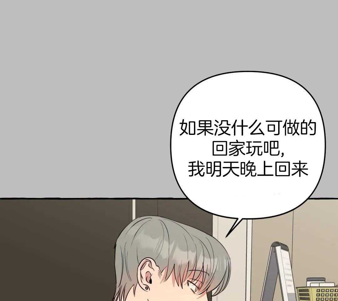 《三三的家》第44话 第27页