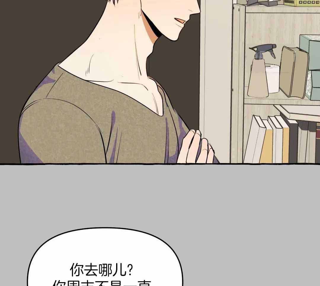 《三三的家》第44话 第28页