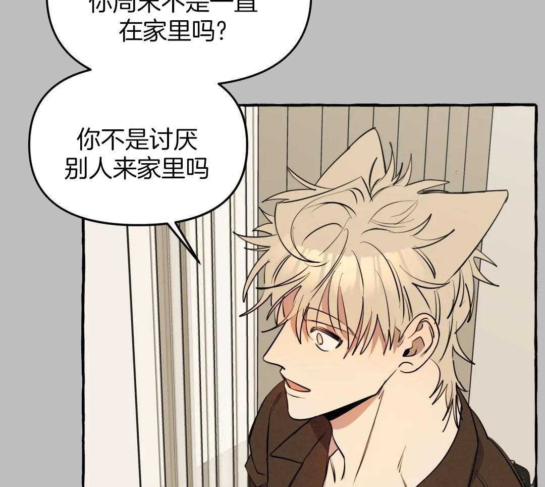 《三三的家》第44话 第29页