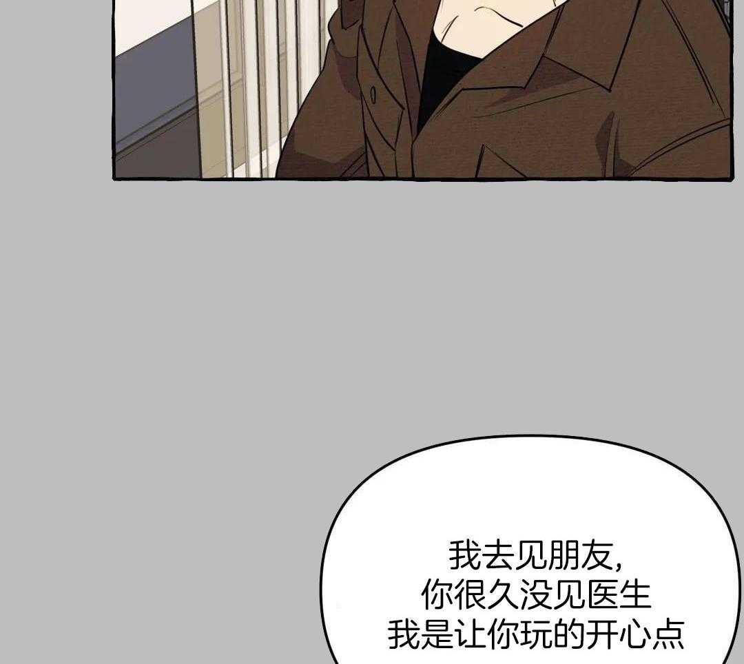 《三三的家》第44话 第30页